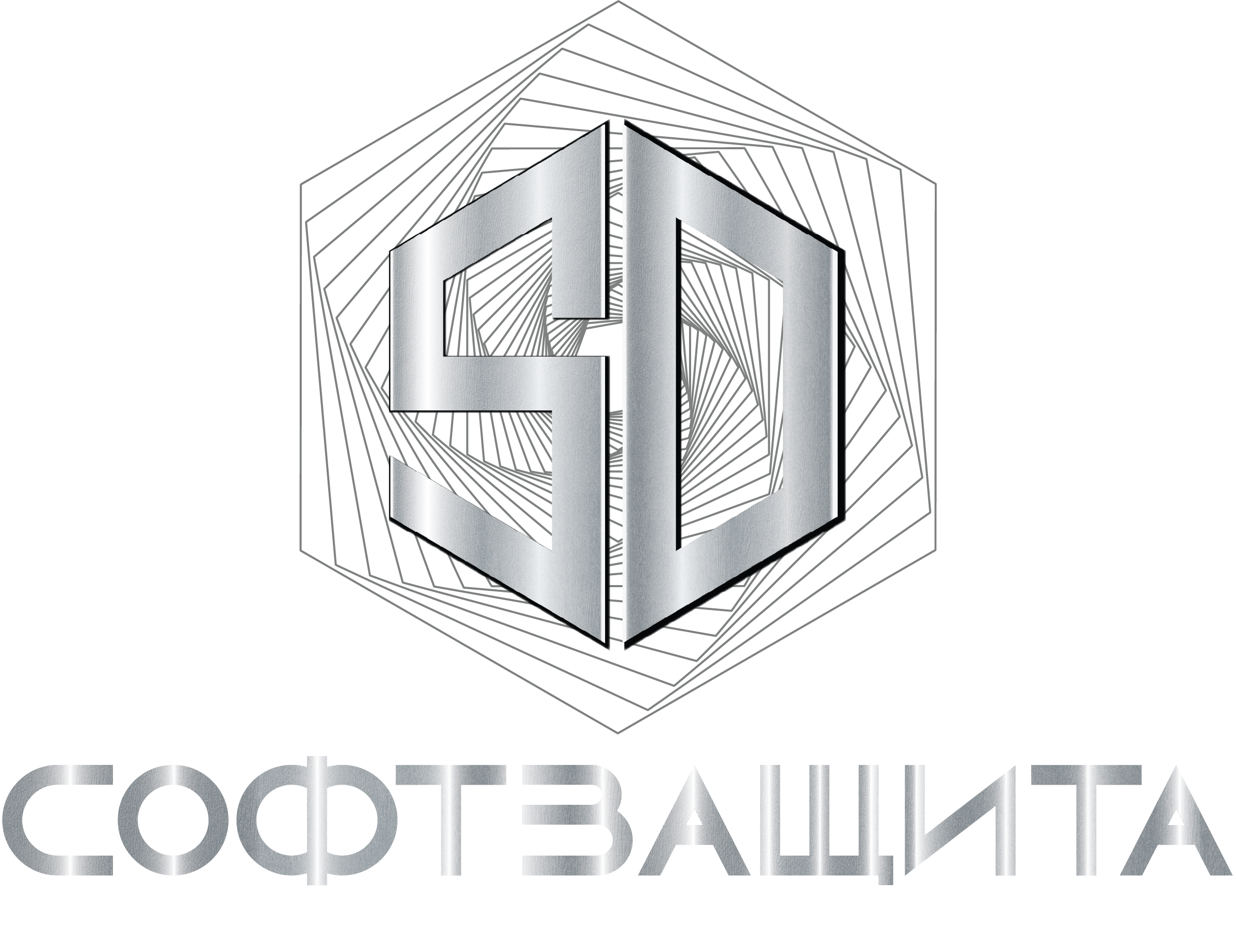 СОФТЗАЩИТА